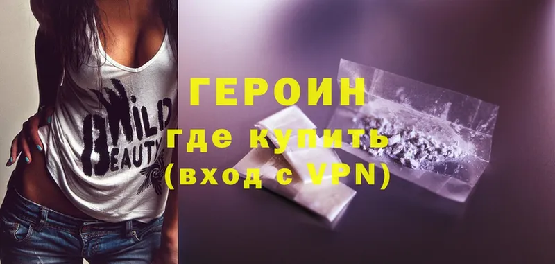 ГЕРОИН Heroin  Ачинск 