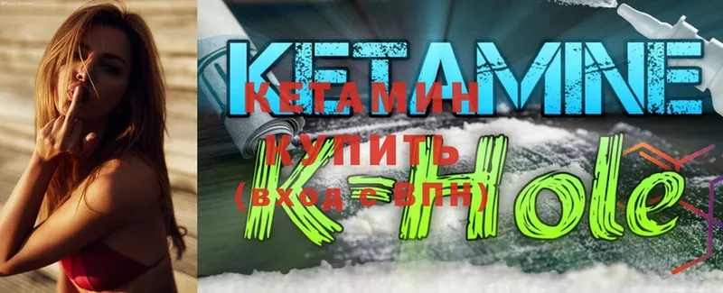 КЕТАМИН ketamine  Ачинск 