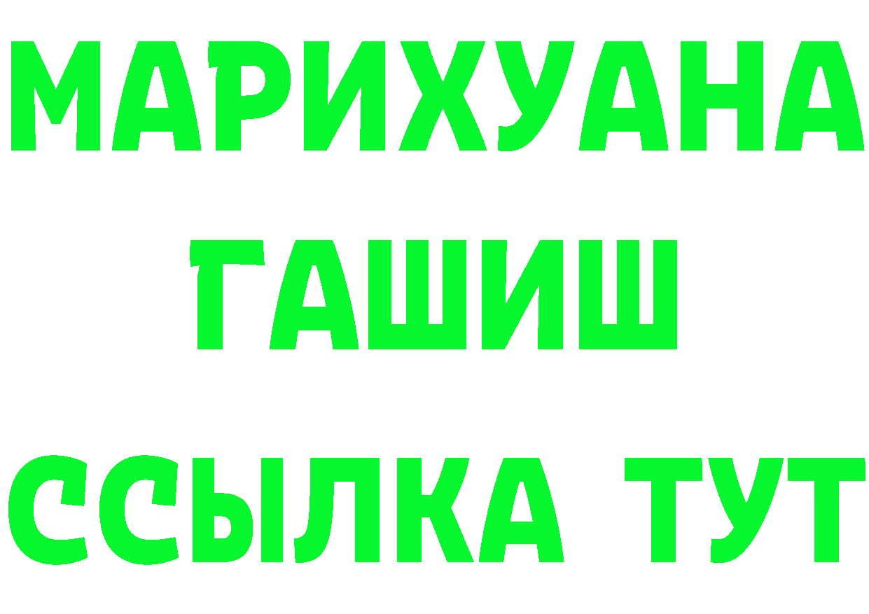 ГЕРОИН белый tor darknet ОМГ ОМГ Ачинск