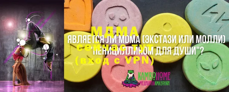 МДМА Molly  Ачинск 